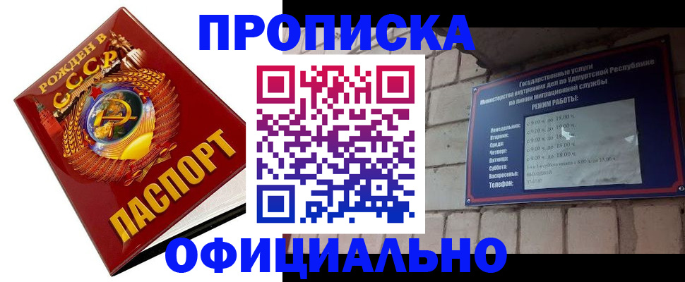 временная регистрация гарантия в Ленинск-Кузнецком